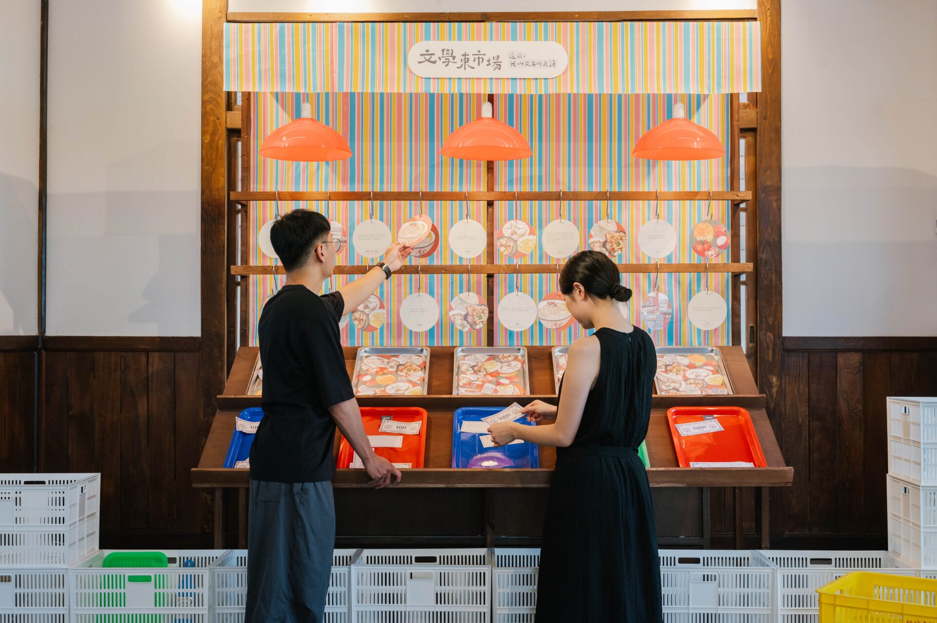 文學東市場：這次，我們交易的是詩（This Time, We Trade in Literature）