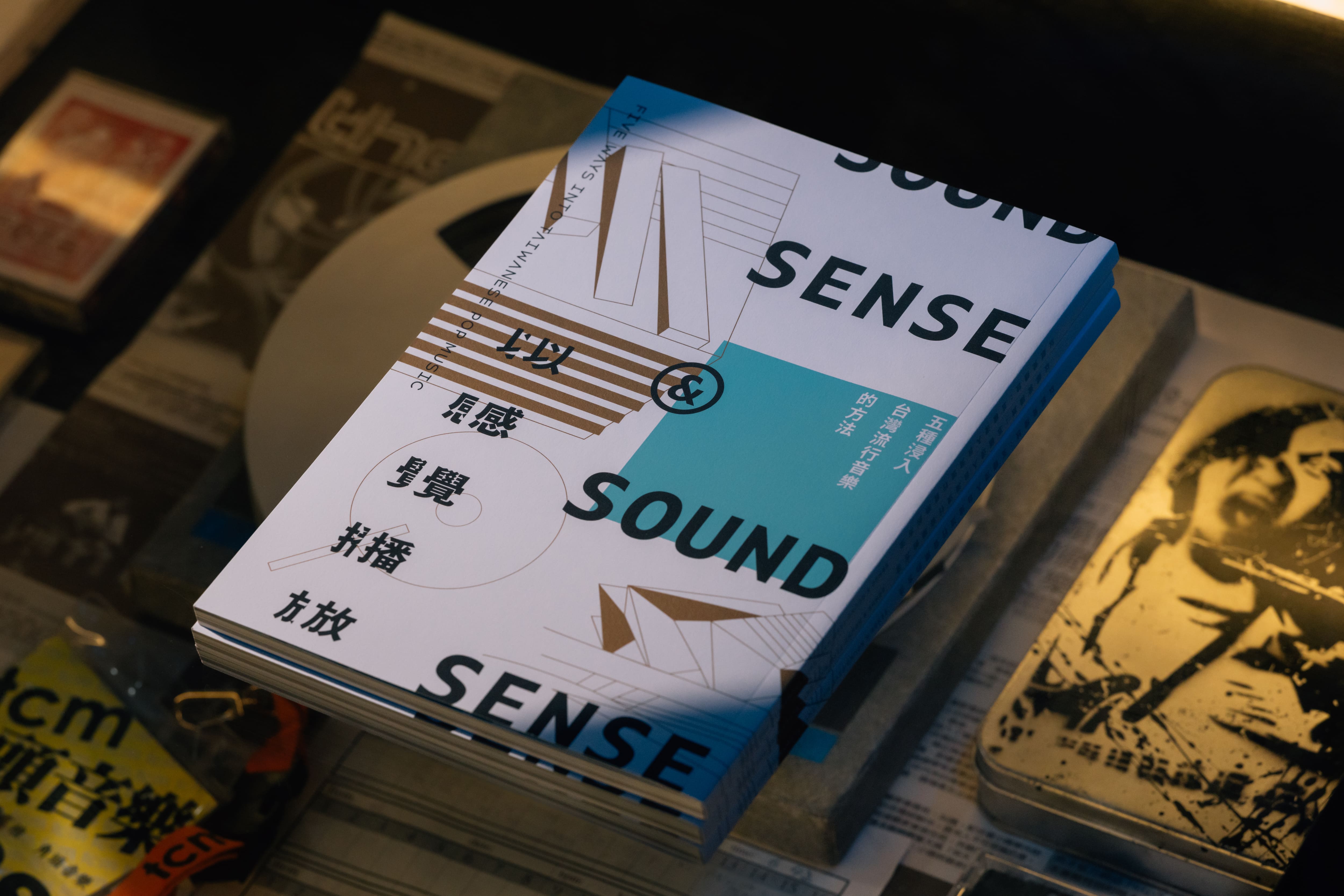 臺北流行音樂中心五週年特刊《以感覺播放：五種浸入台灣流行音樂的方法》