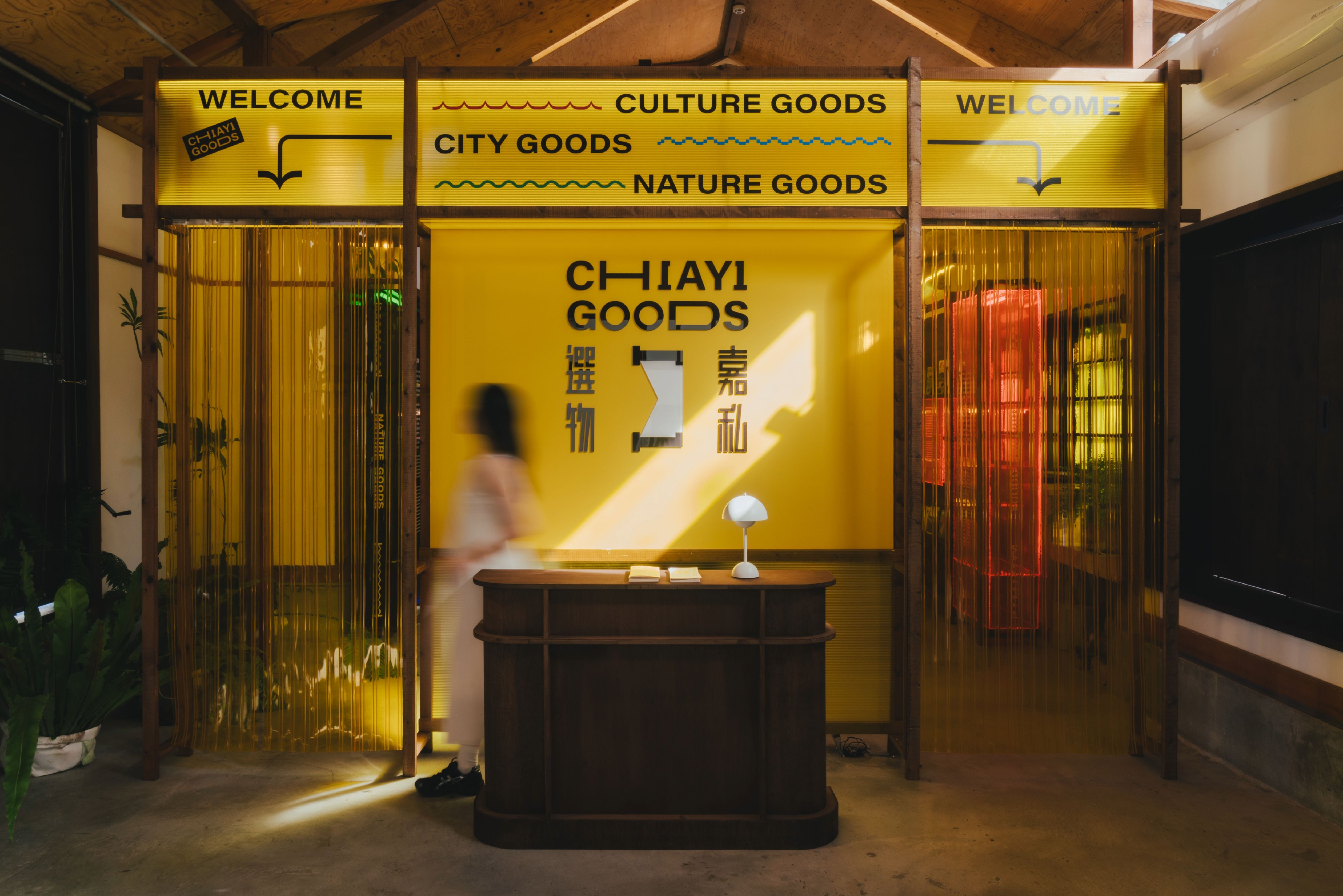 「320+1 嘉義市城市博覽會」宜居城市主題區特展「嘉私選物 CHIAYI GOODS」